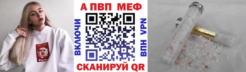 Купить закладки  Рославль  А ПВП СК 