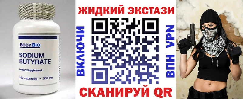 БУТИРАТ GHB  Купить  Рославль 