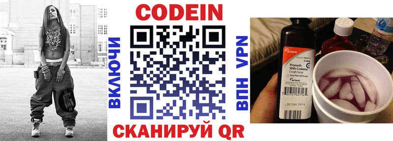 Купить  Рославль  Кодеин Purple Drank