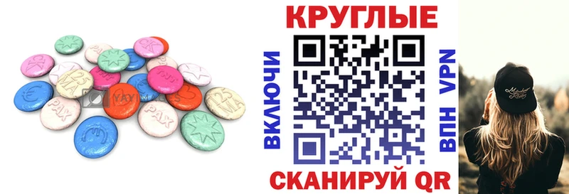 ЭКСТАЗИ 280 MDMA  Купить закладки  Рославль