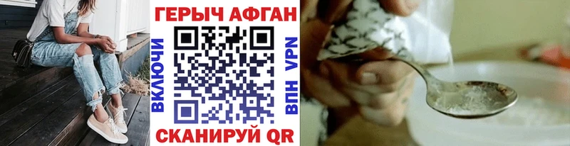 Героин Афган  Купить где  Рославль 